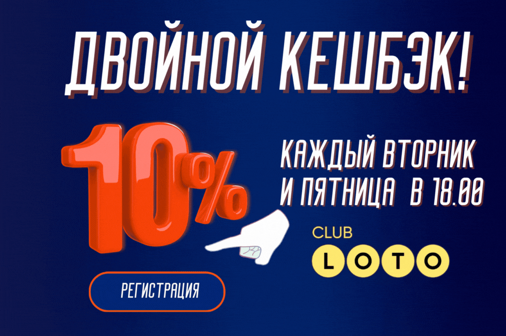 Лото Клуб Loto ClubLotoClubЛото Клуб онлайнЛотоЛото СкачатьLoto Club скачатьЛото Клуб скачатьLoto Club kz cкачатьЛото Клуб КЗLoto Club KZ